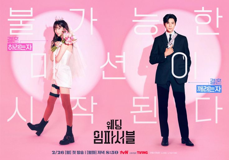 Wedding Impossible 2024 Kdrama Poster